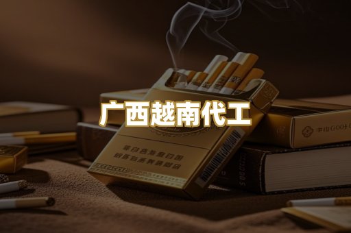 免税外烟爆珠